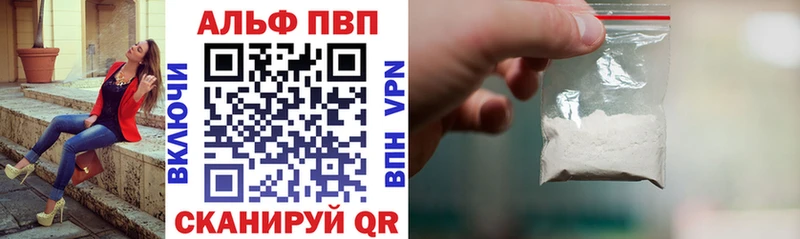 Alfa_PVP мука  купить наркотики цена  Комсомольск-на-Амуре 