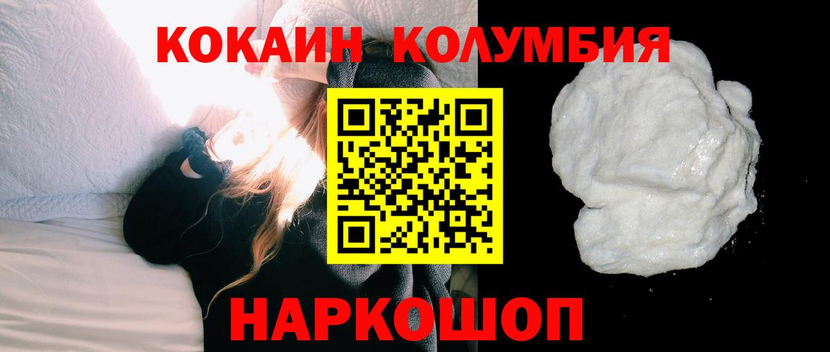 КОКАИН  COCAIN Перу  Кокаин Эквадор  сколько стоит  Комсомольск-на-Амуре  Вход с VPN 