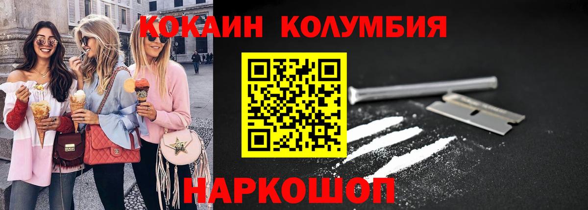 Cocaine FishScale Комсомольск-на-Амуре