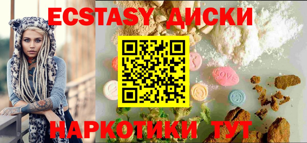 ЭКСТАЗИ 280мг  Вход с VPN  Ecstasy Philipp Plein  Ecstasy  Комсомольск-на-Амуре 