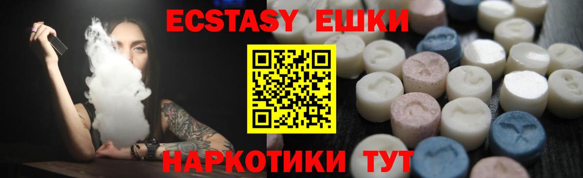 Ecstasy VHQ Комсомольск-на-Амуре