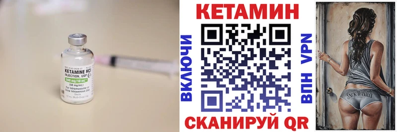 Кетамин VHQ  hydra как войти  Комсомольск-на-Амуре 