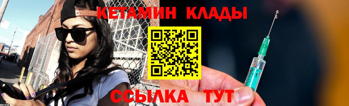 Комсомольск-на-Амуре  Кетамин ketamine  Вход с VPN 