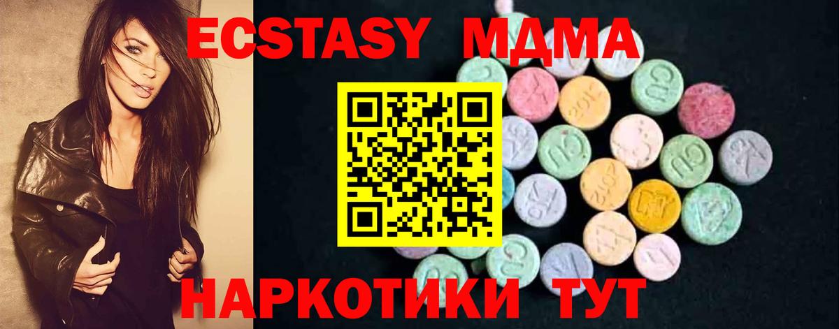 МДМА crystal  Вход с VPN  Комсомольск-на-Амуре  МДМА  MDMA crystal 