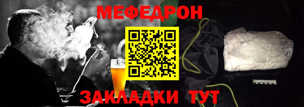 Меф мяу мяу мука Комсомольск-на-Амуре