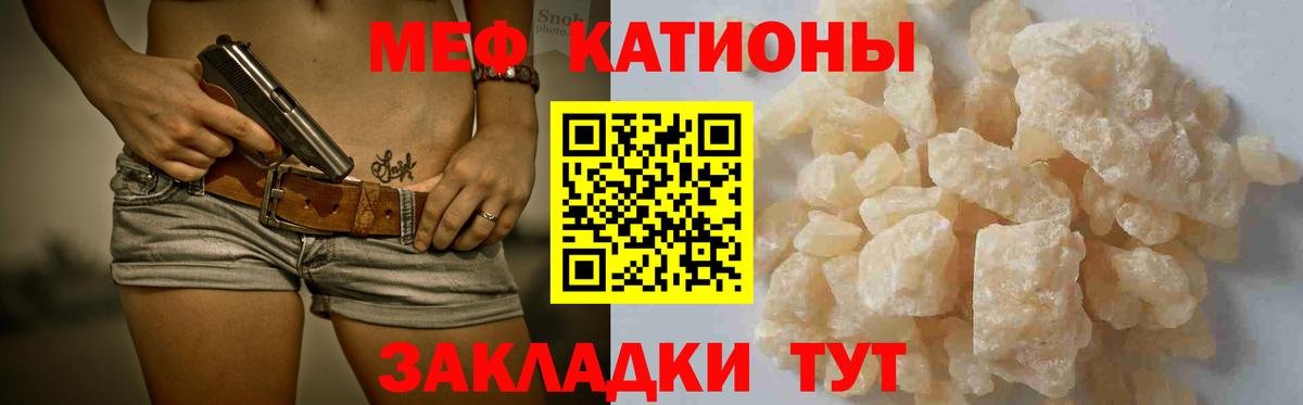 МЯУ-МЯУ кристаллы  МЕФ  Вход с VPN  Комсомольск-на-Амуре  МЯУ-МЯУ mephedrone 