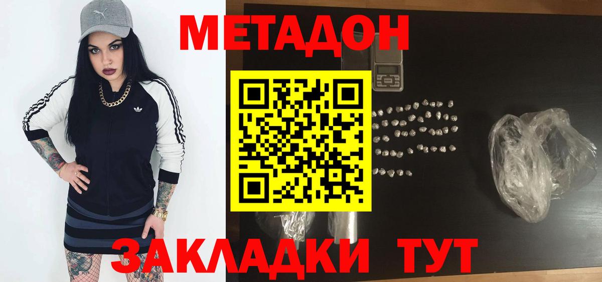 Метадон methadone  Вход с VPN  Метадон белоснежный  МЕГА ссылки  Комсомольск-на-Амуре 