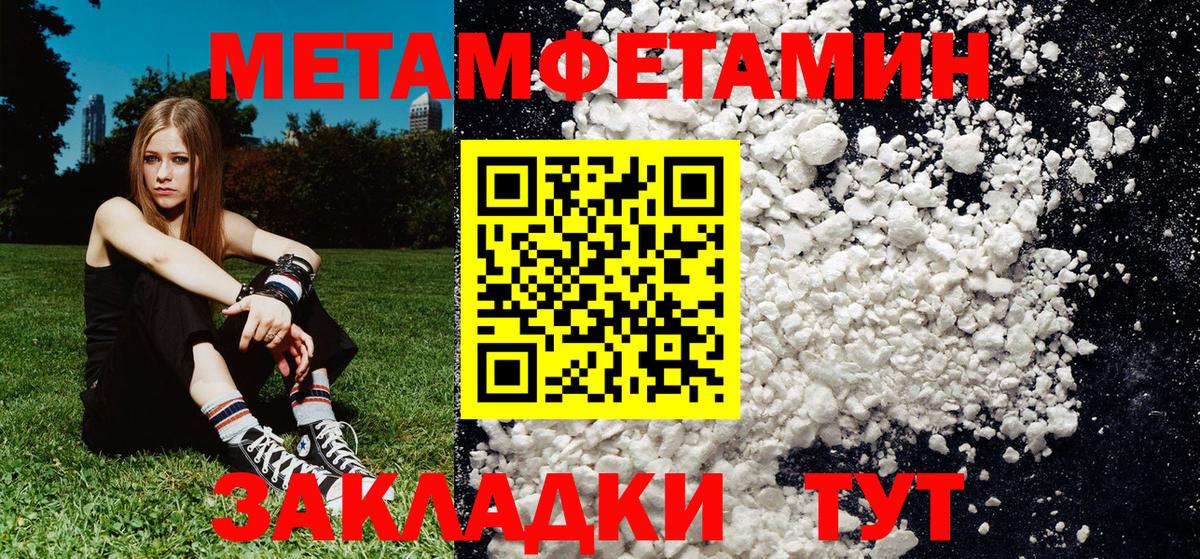 МЕТАМФЕТАМИН Methamphetamine Комсомольск-на-Амуре