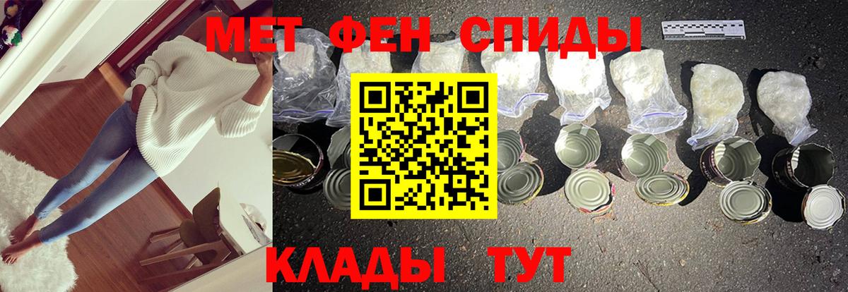 Первитин пудра  Первитин  Комсомольск-на-Амуре  Вход с VPN 