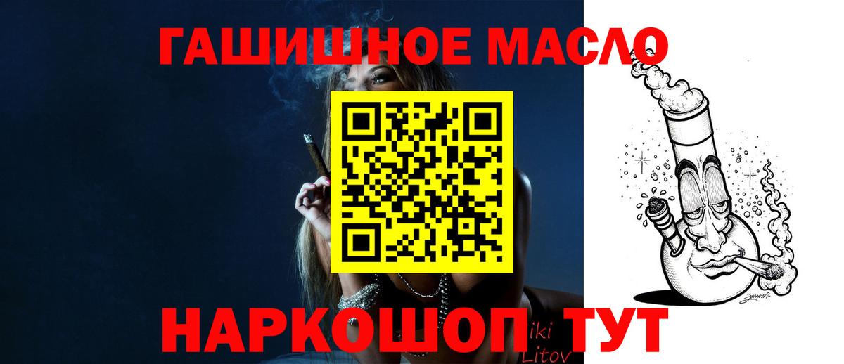 ТГК вейп Комсомольск-на-Амуре